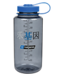 Nalgene 32oz Wide Mouth Sustain Water Bottle